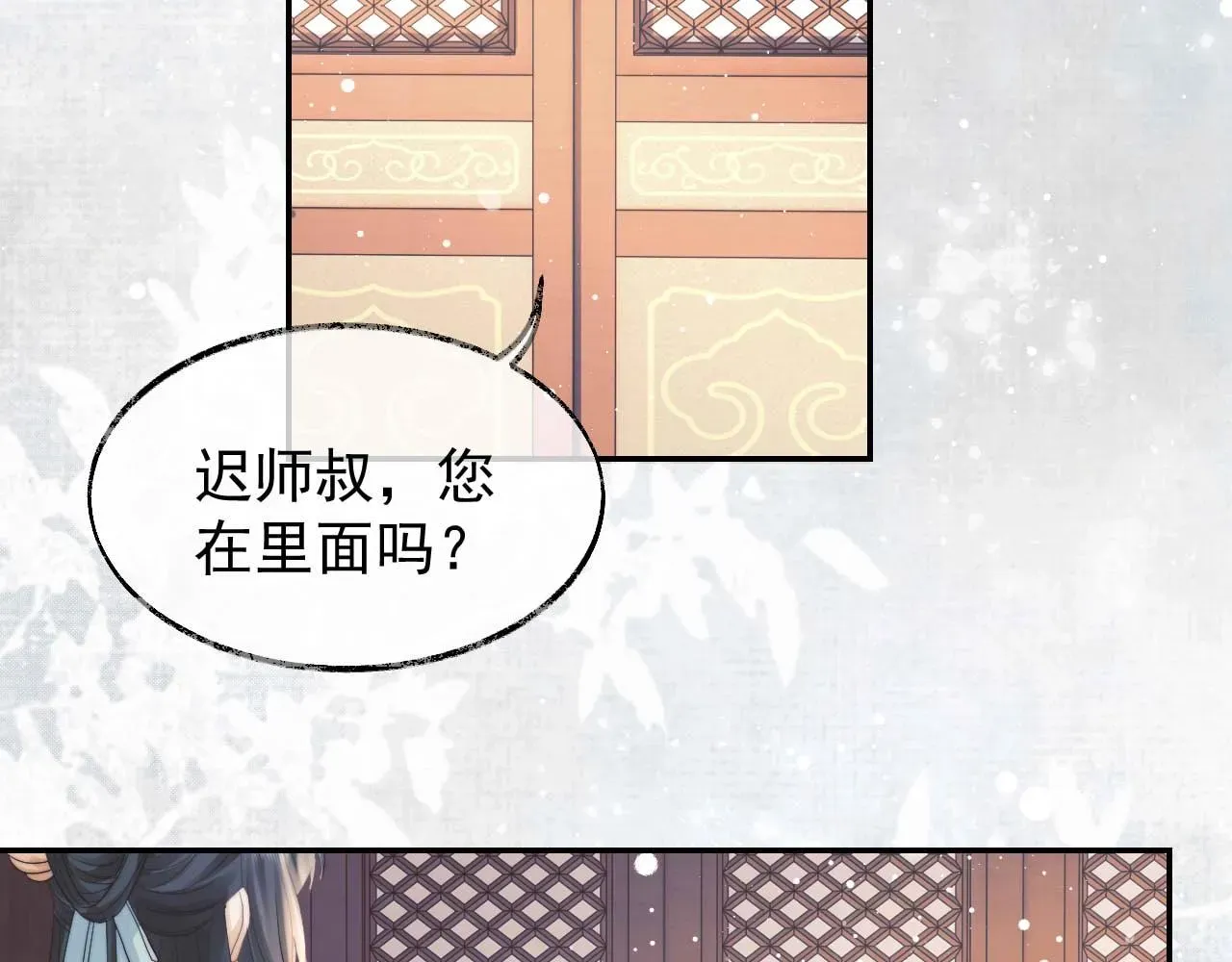 独占病美人师尊 第23话 那师尊喜欢我？ 第62页