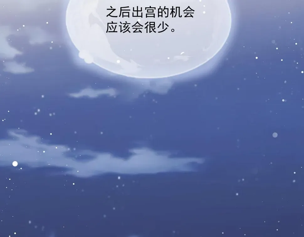 独占病美人师尊 第65话 师徒谈判 第62页