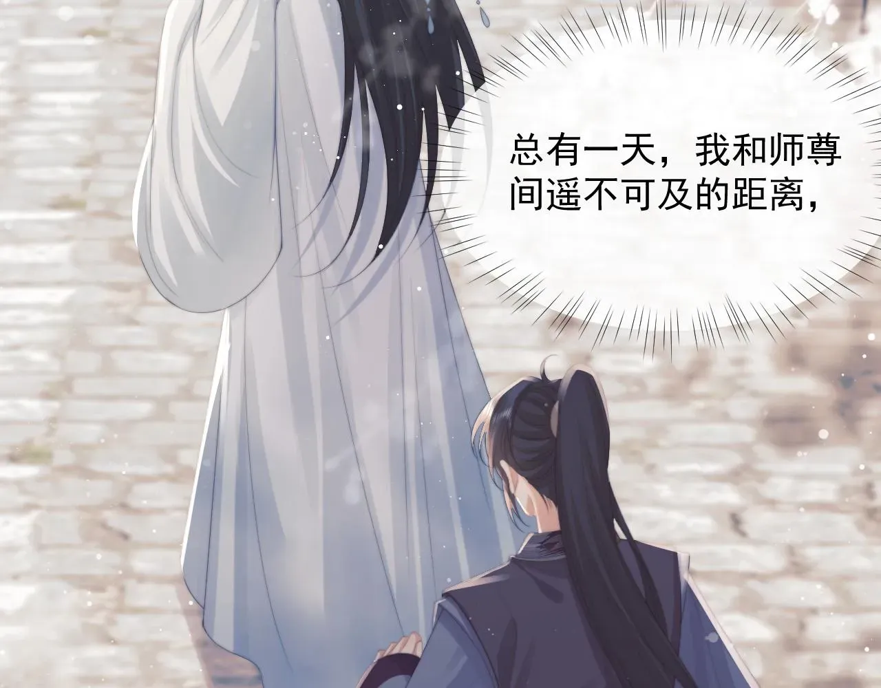 独占病美人师尊 第52话 主动的师尊 第62页