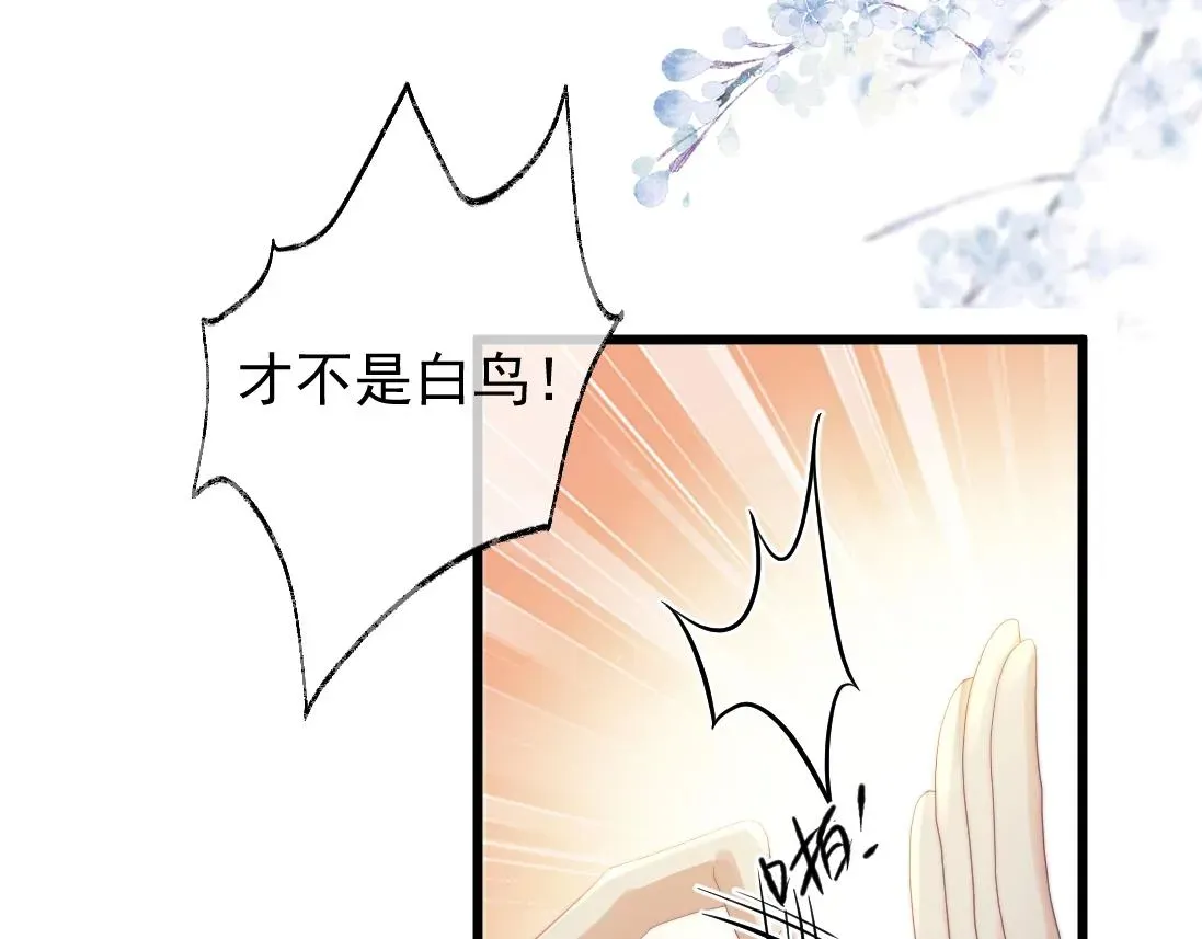 独占病美人师尊 第15话 捋师尊的尾巴尖儿 第63页