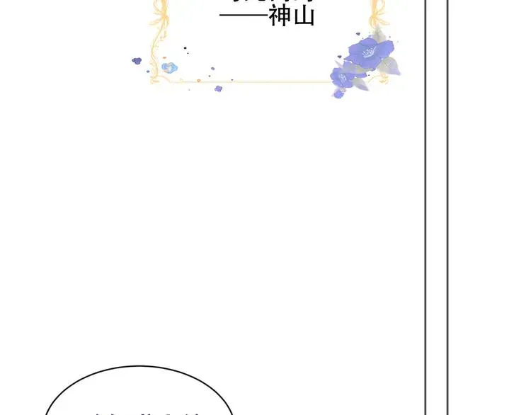 吾凰在上 第131话 物是人非 第63页