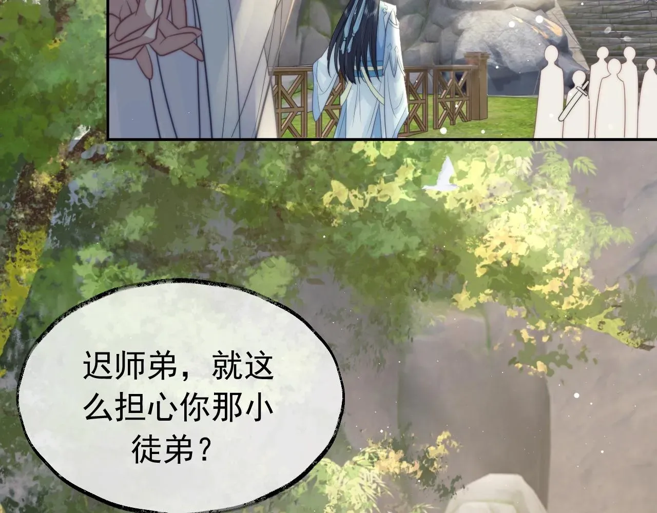 独占病美人师尊 第8话 护短的师尊 第63页