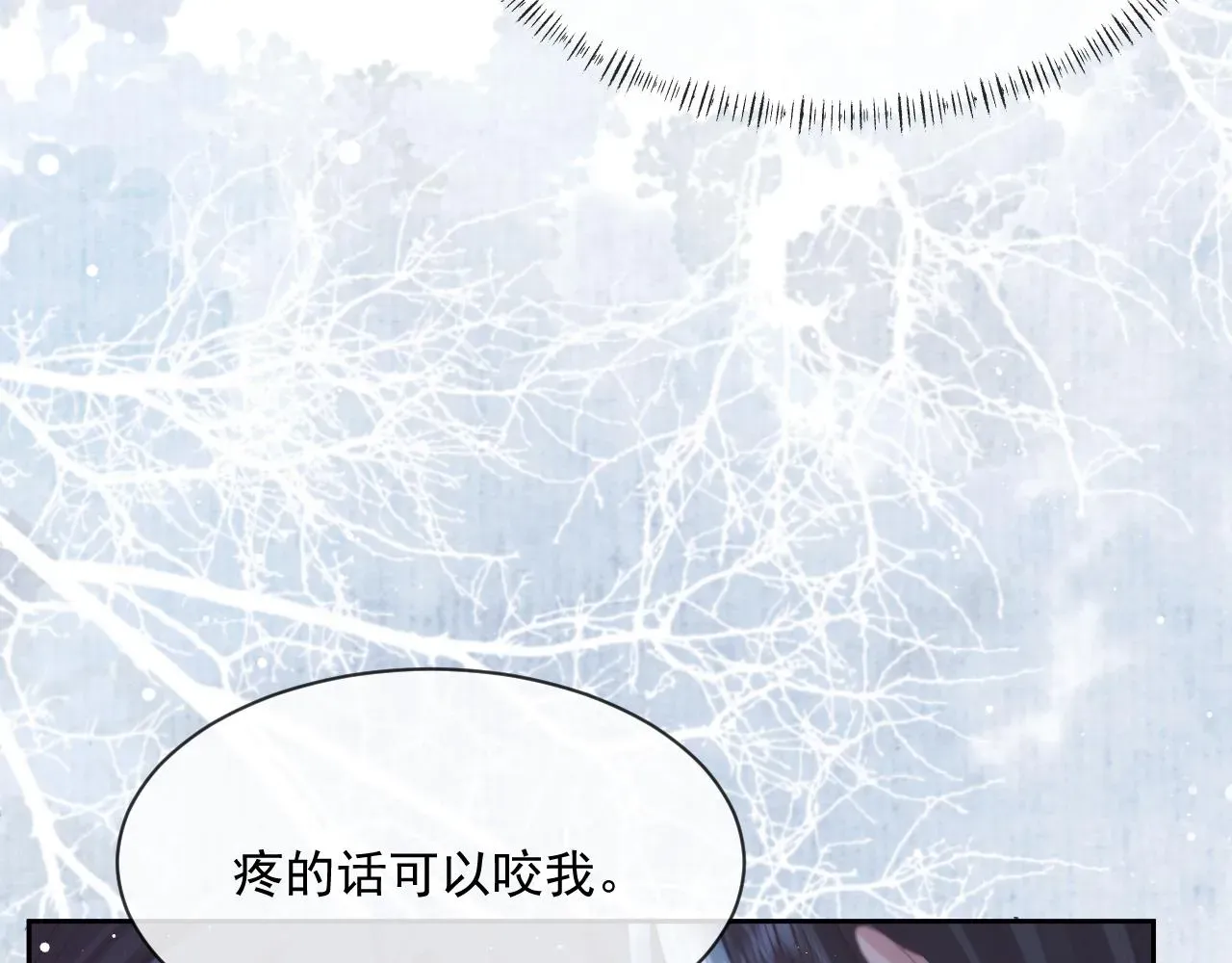 独占病美人师尊 第55话 我想帮师尊…… 第63页