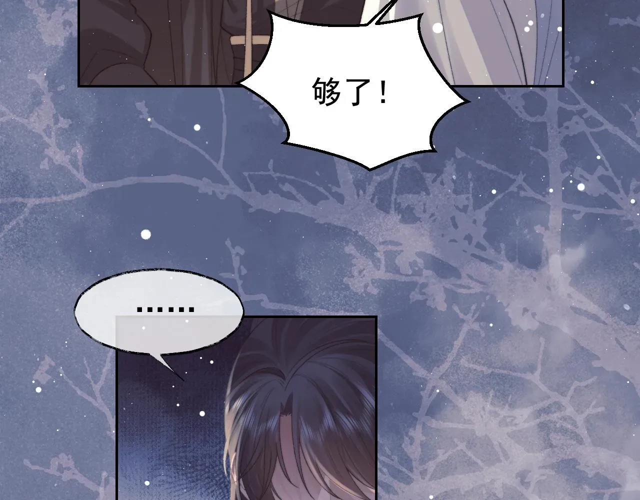 独占病美人师尊 第21话 杀了师尊？！ 第63页