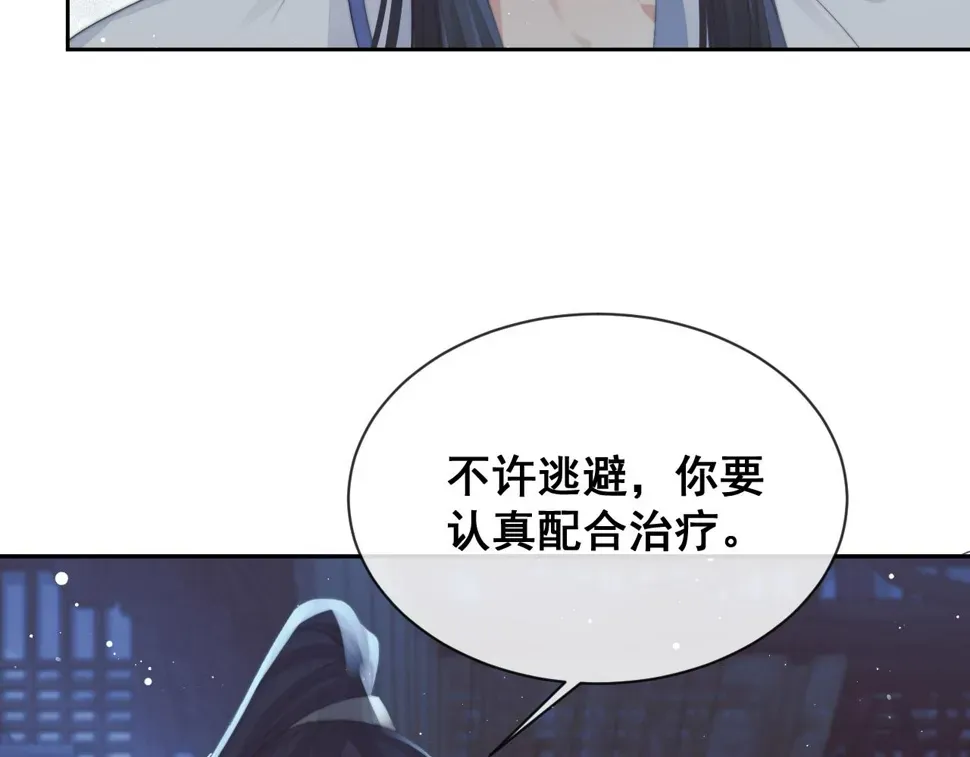 独占病美人师尊 第71话 师尊与旧友相会 第63页