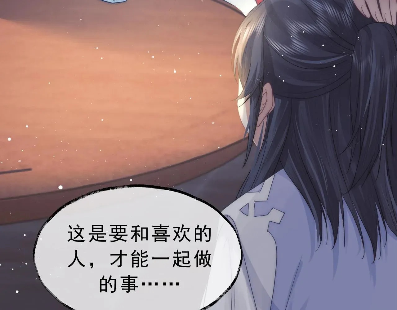 独占病美人师尊 第6话 你们分明是绝配 第63页