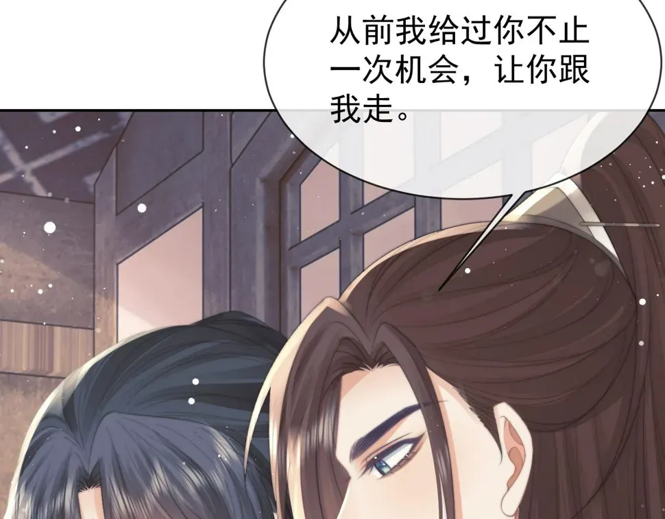 独占病美人师尊 第74话 师尊被抓走？ 第63页