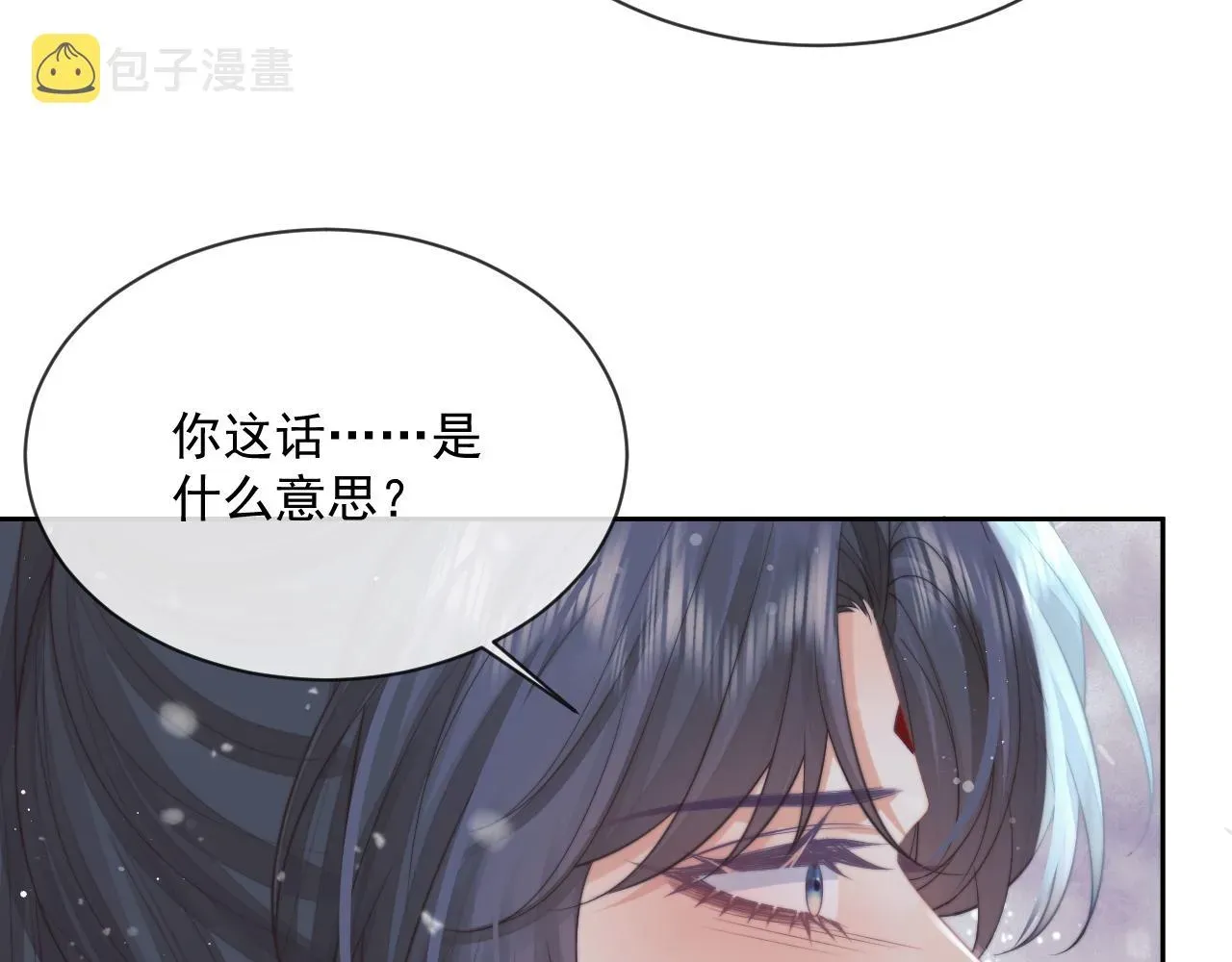 独占病美人师尊 第63话 师尊要和我一刀两断？ 第63页