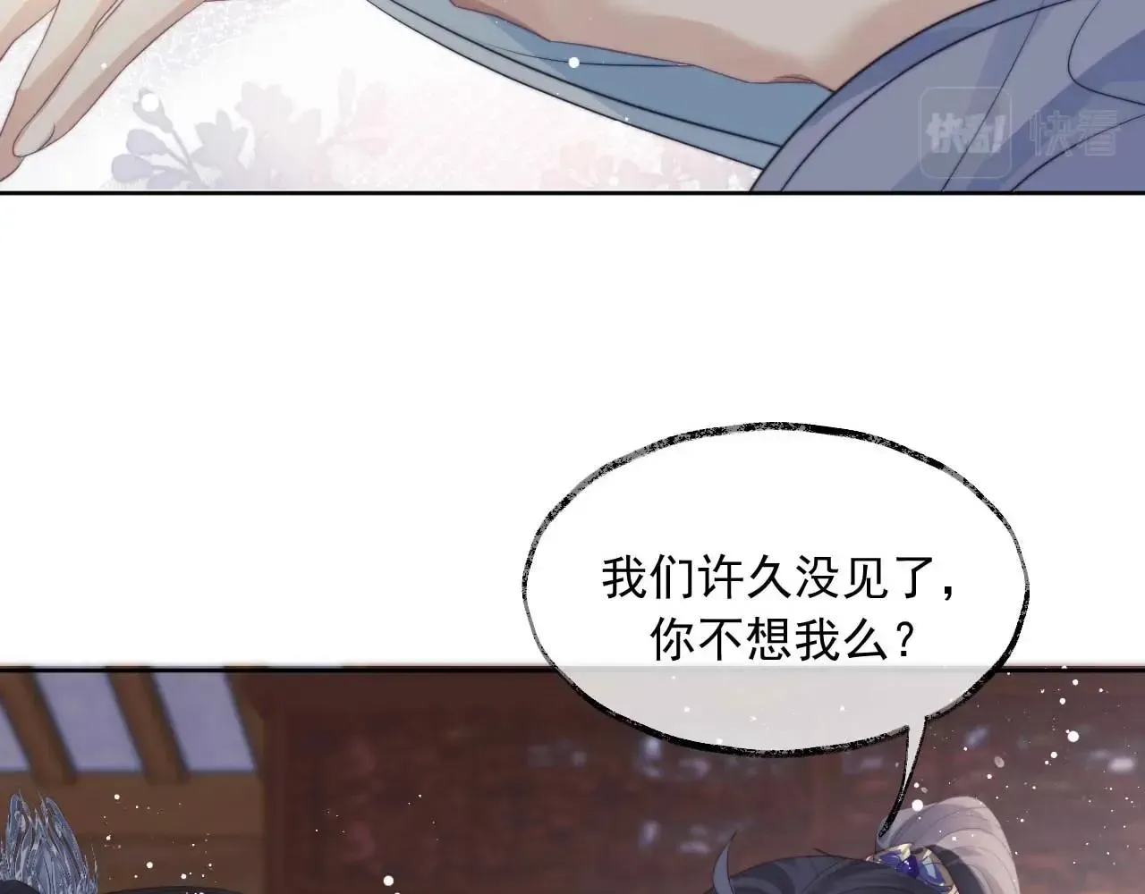 独占病美人师尊 第11话 师尊是我的人 第63页