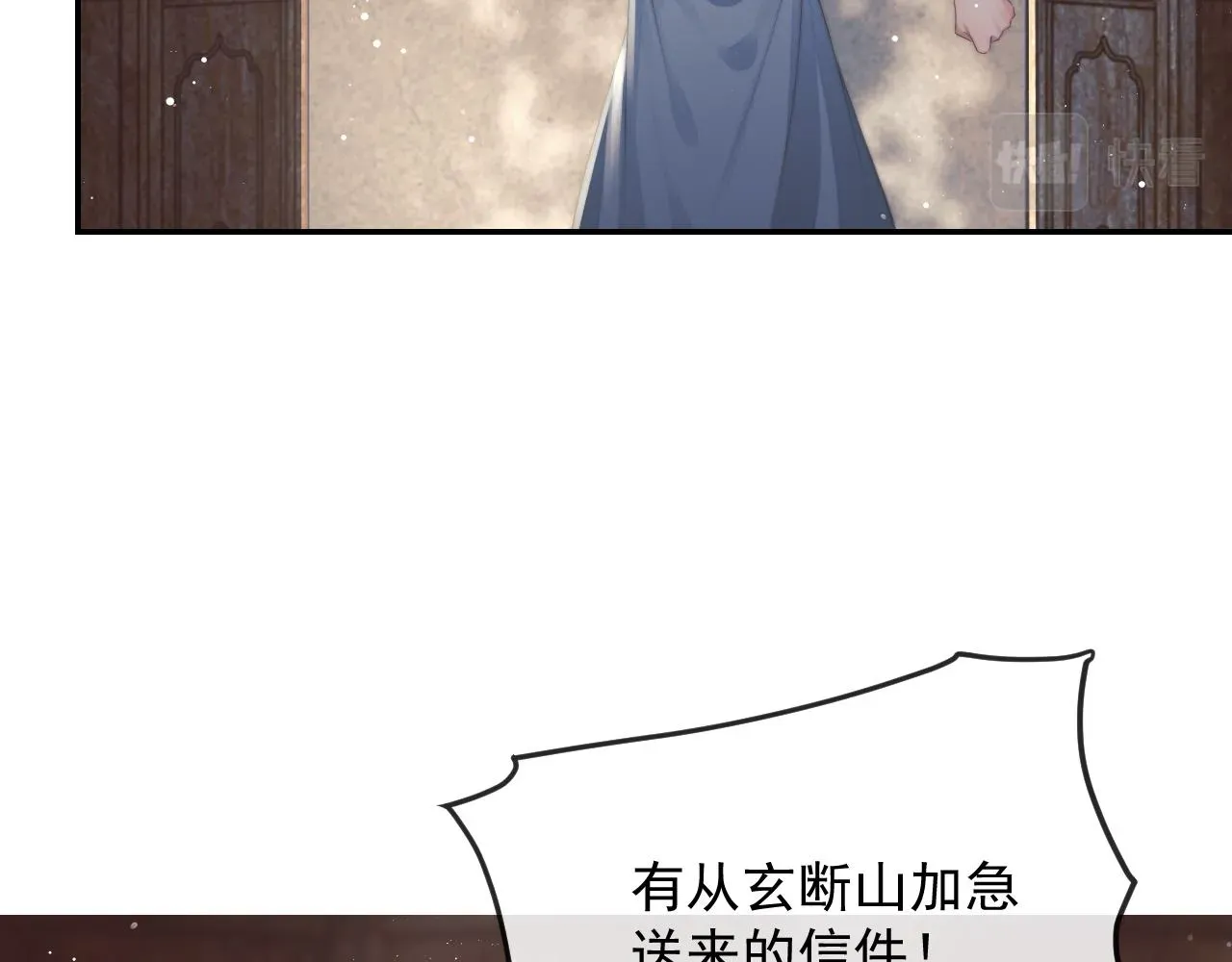 独占病美人师尊 第77话 一直都只有你 第63页