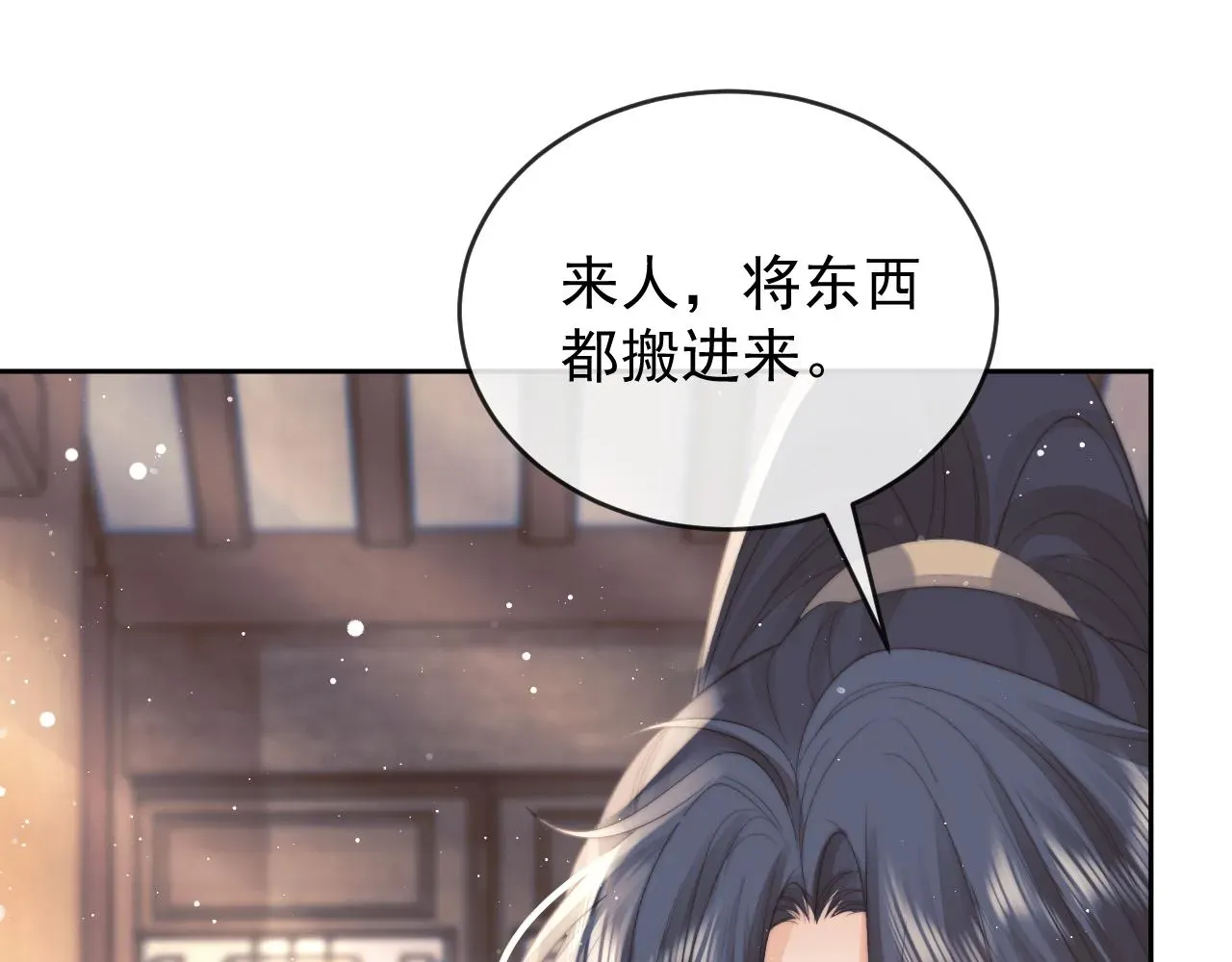 独占病美人师尊 第84话 你要做什么 第63页