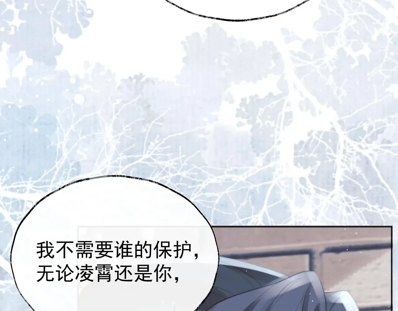 独占病美人师尊 第39话现在就想得到你 第63页