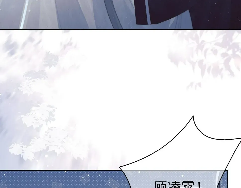 独占病美人师尊 第67话 只有你了 第63页