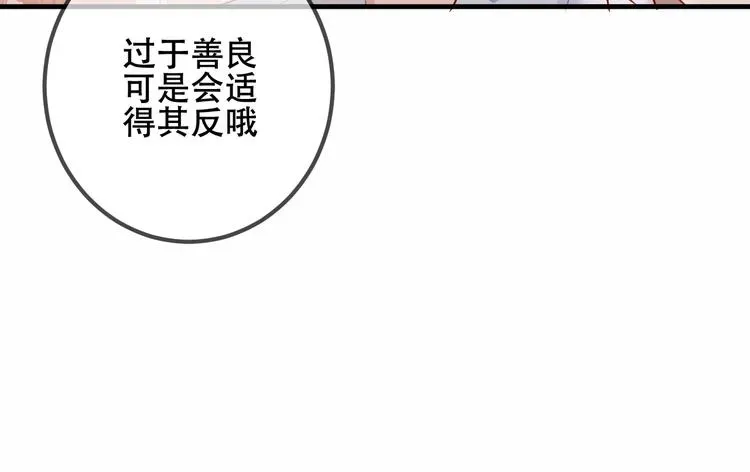 吾凰在上 第36话  狂热的崇拜 第63页