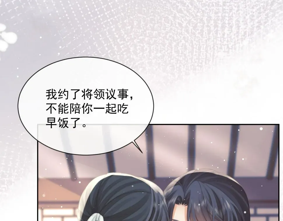 独占病美人师尊 第66话 表明心意 第64页