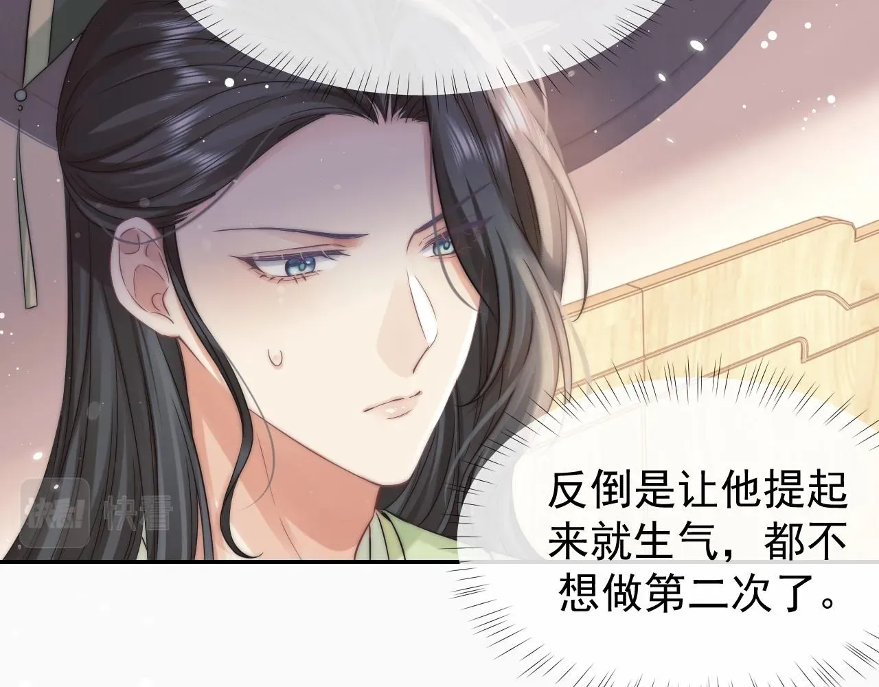 独占病美人师尊 第27话 我们的关系是… 第64页