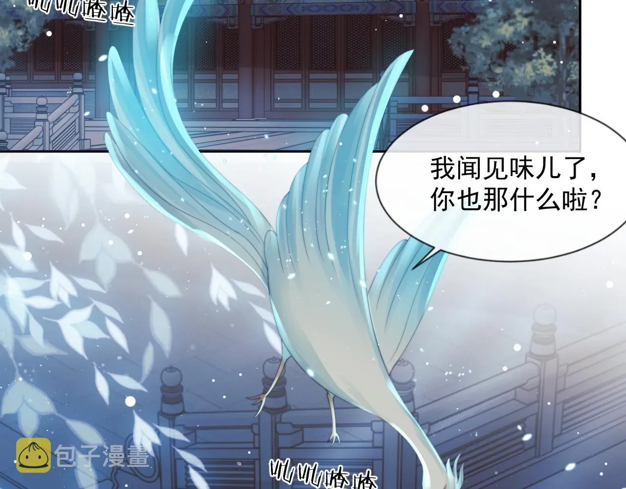 独占病美人师尊 第54话 师尊好粘人 第64页