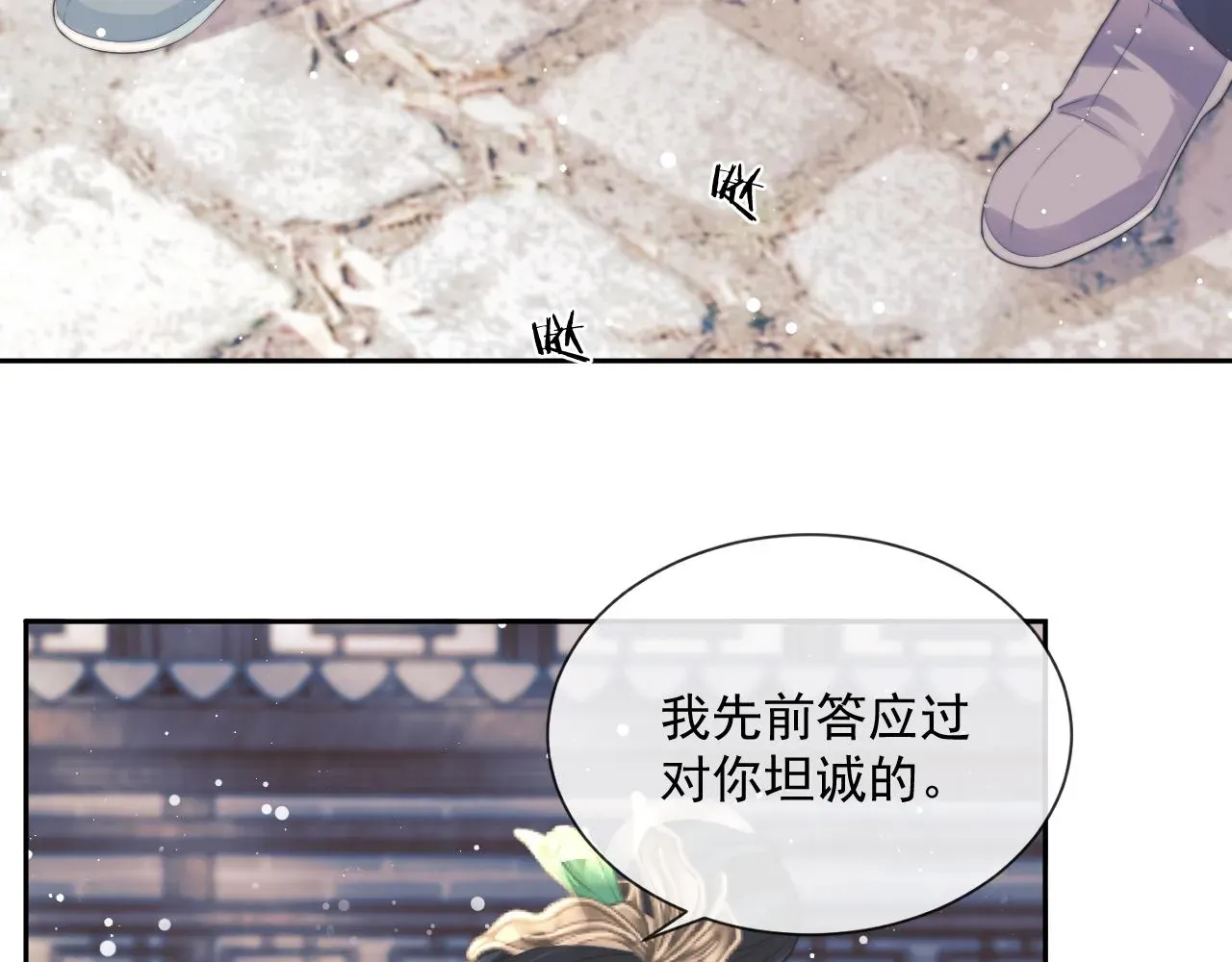 独占病美人师尊 第51话 我很好骗 第64页