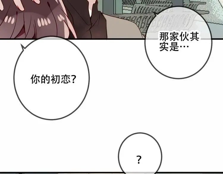 吾凰在上 第47话  太子的初恋情人来袭 第64页