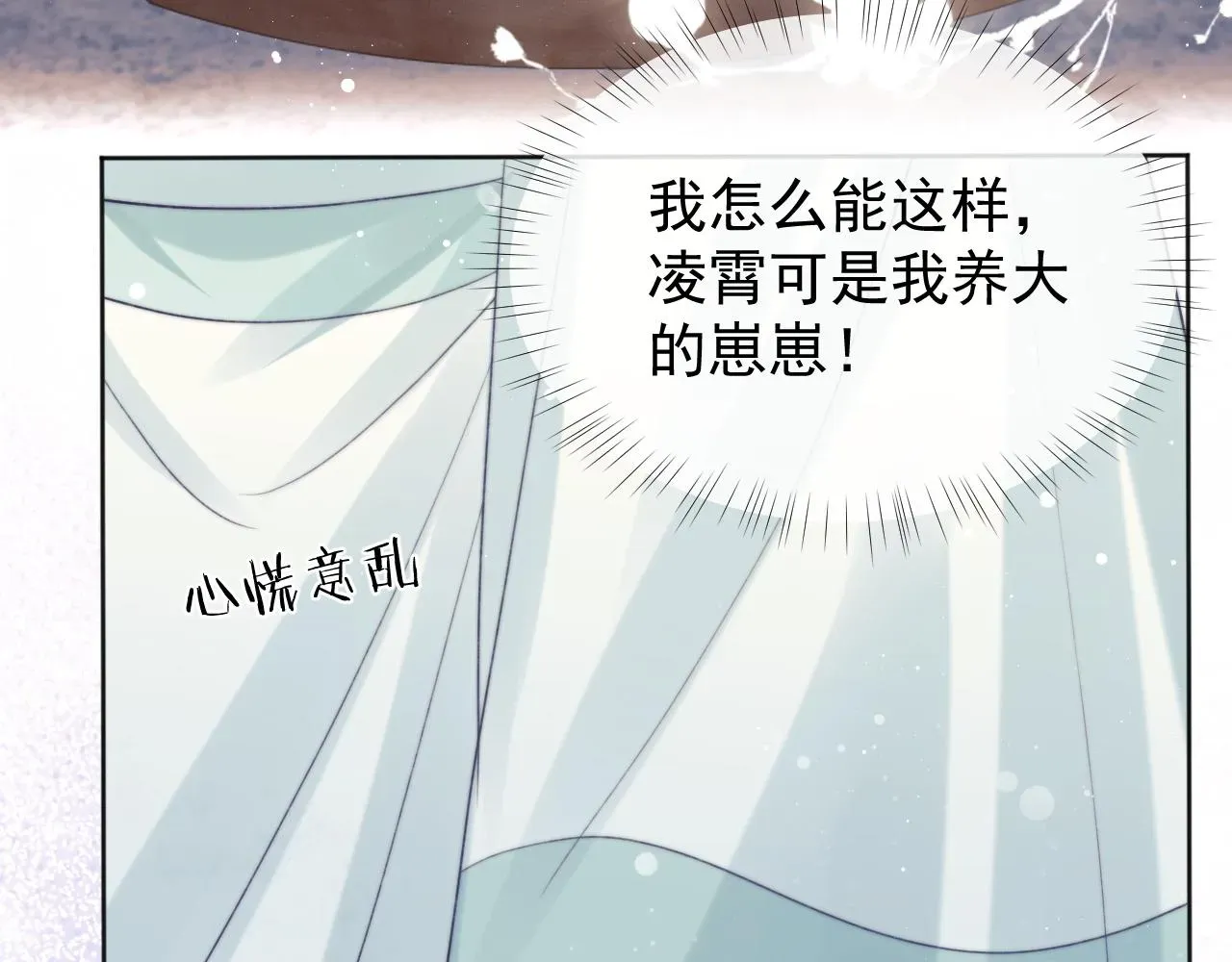 独占病美人师尊 第36话都是认真的 第64页