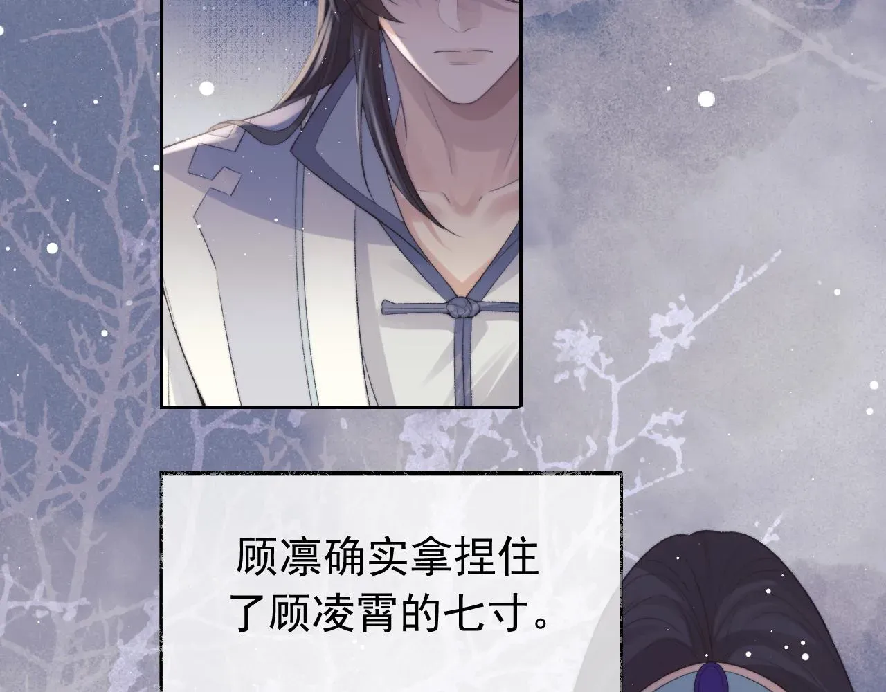 独占病美人师尊 第21话 杀了师尊？！ 第64页