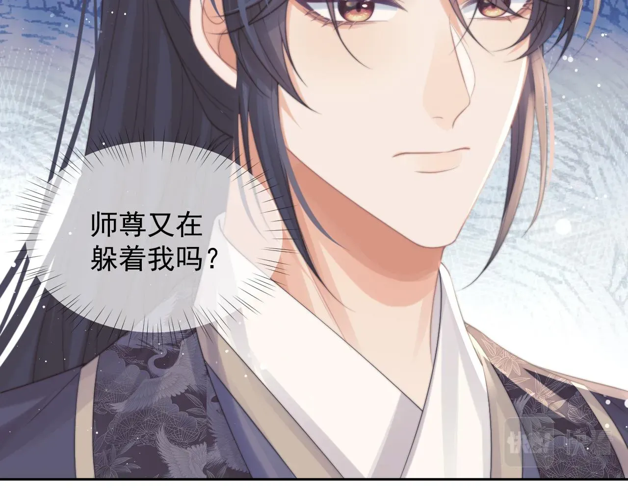 独占病美人师尊 第45话他要娶亲了? 第64页