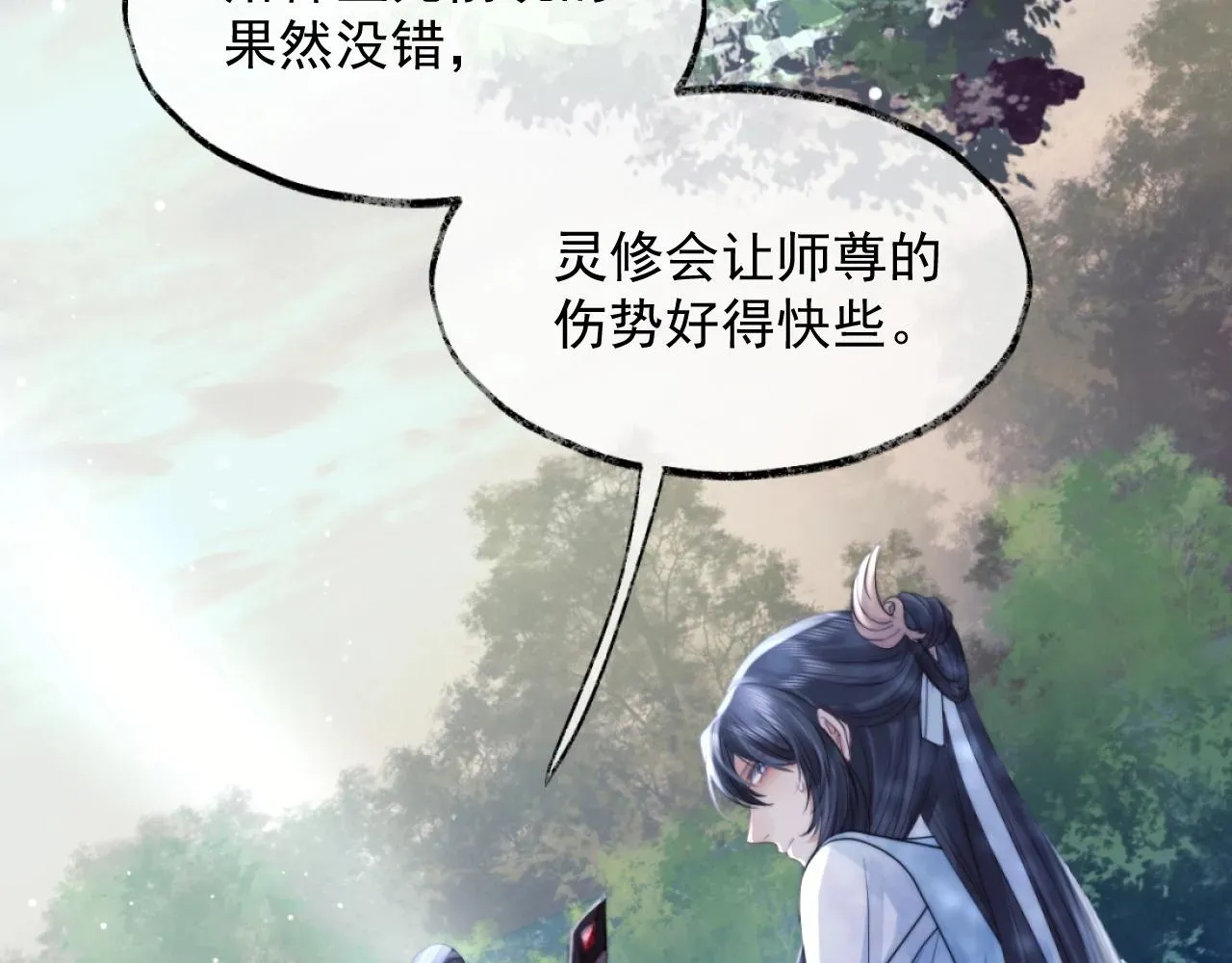 独占病美人师尊 第9话 谁敢伤害我的师尊？ 第64页