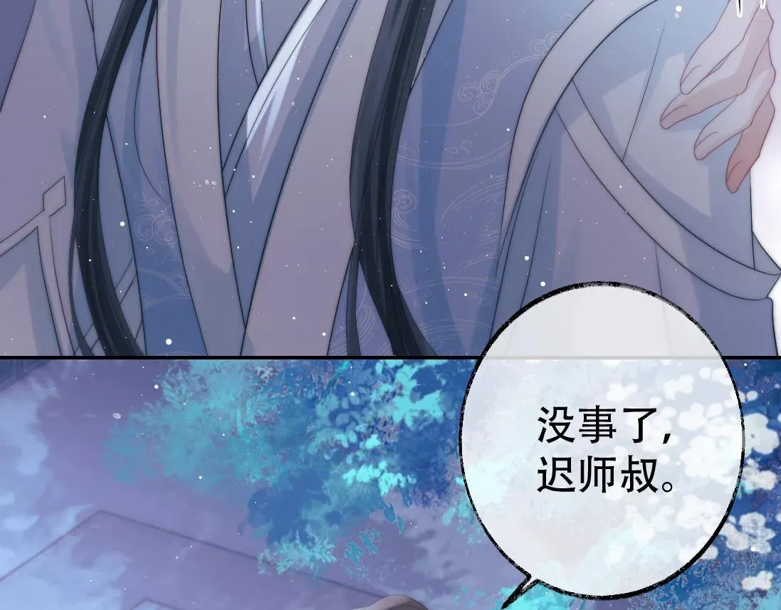 独占病美人师尊 第17话 徒弟吃醋了 第64页