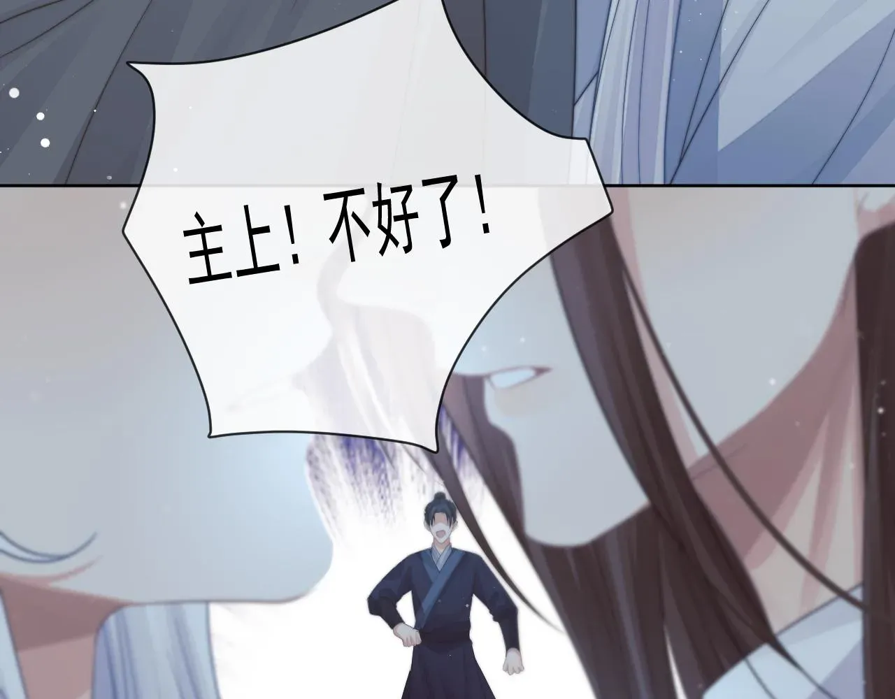 独占病美人师尊 第81话 暴怒 第64页