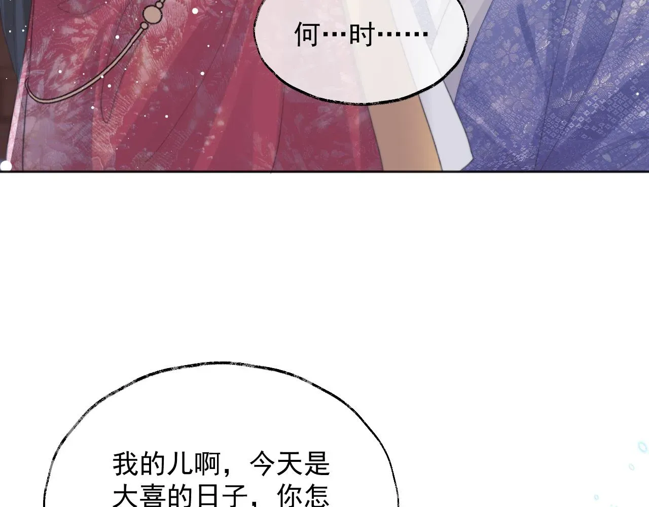 独占病美人师尊 第41话共破幻阵 第64页