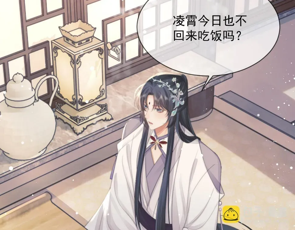 独占病美人师尊 第70话 师尊受伤 第64页