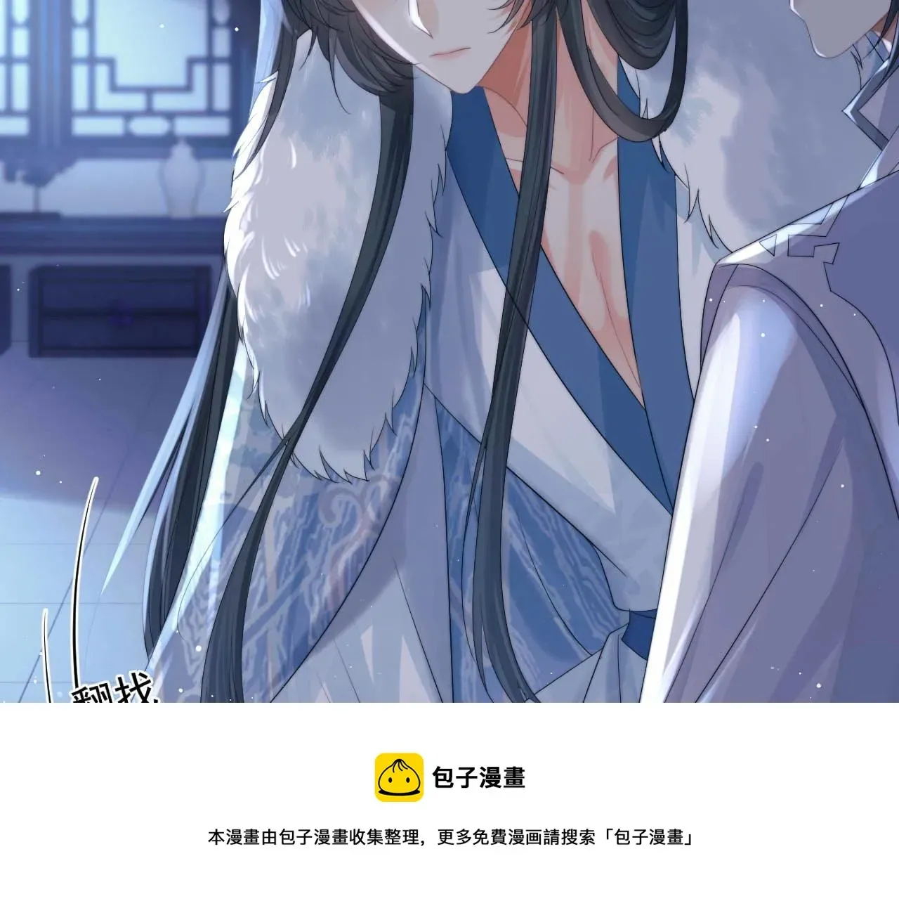 独占病美人师尊 第24话 他怎么又往我房里钻？ 第65页