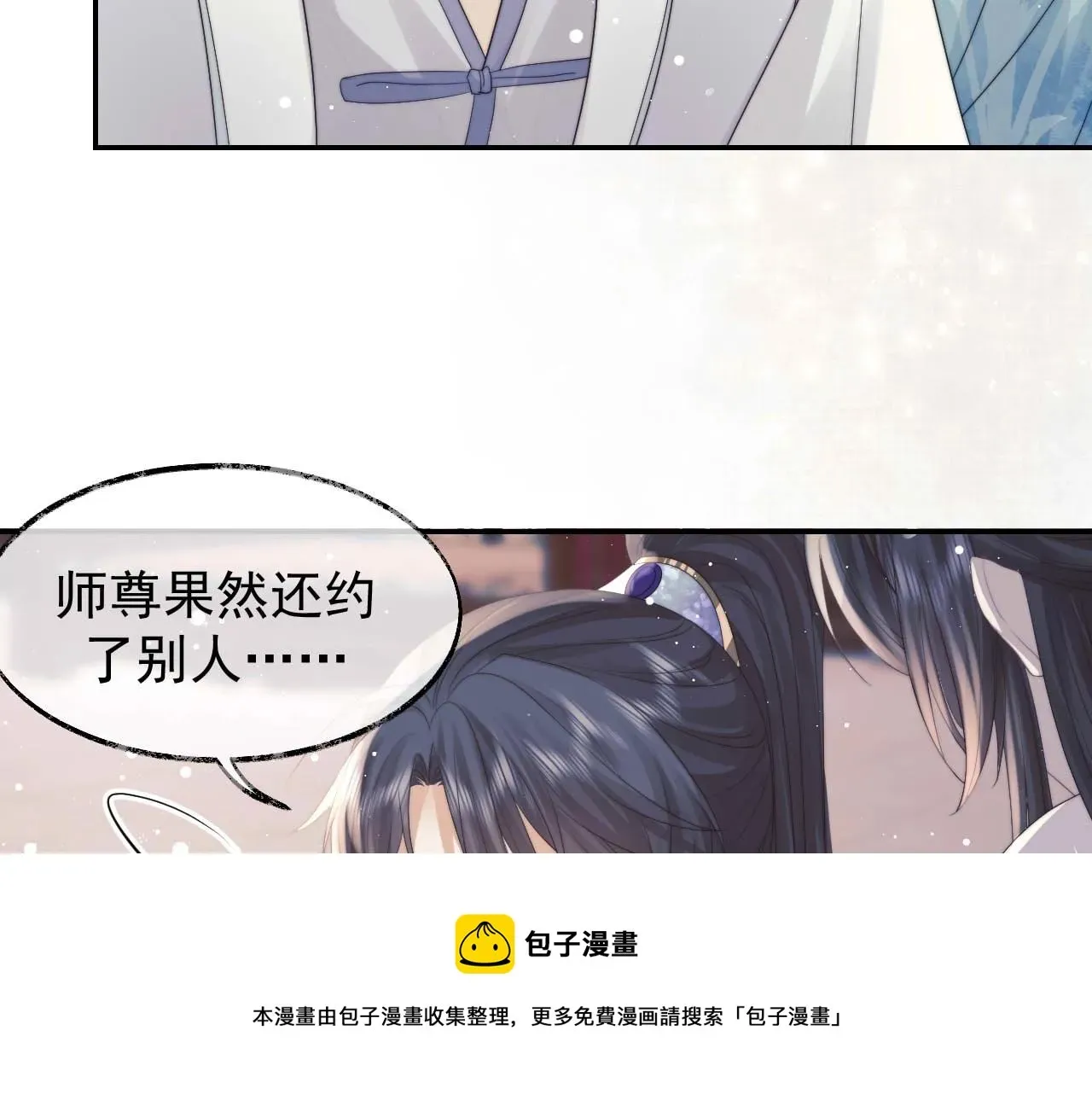 独占病美人师尊 第23话 那师尊喜欢我？ 第65页