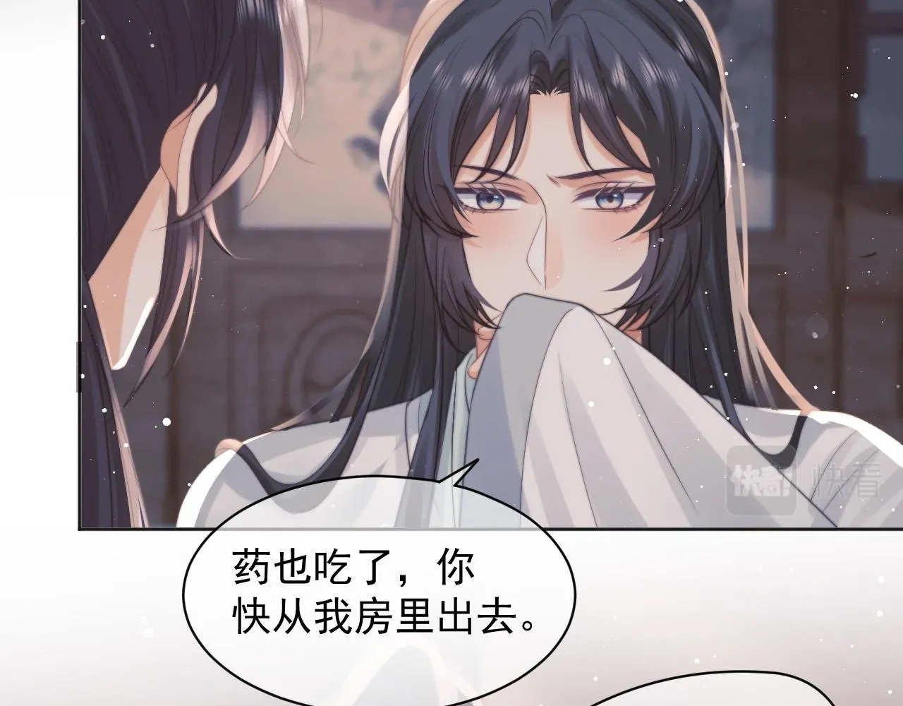 独占病美人师尊 第43话双向吃醋 第65页