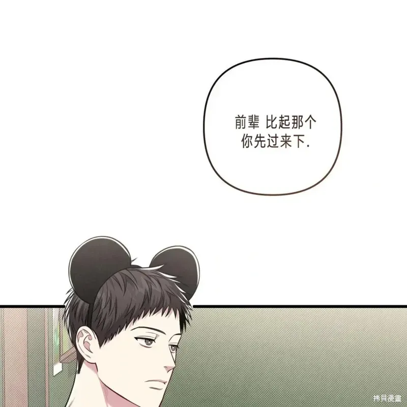 公私分明 第39话 第65页