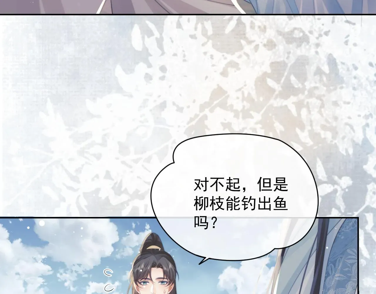 独占病美人师尊 第46话 心不静 第65页