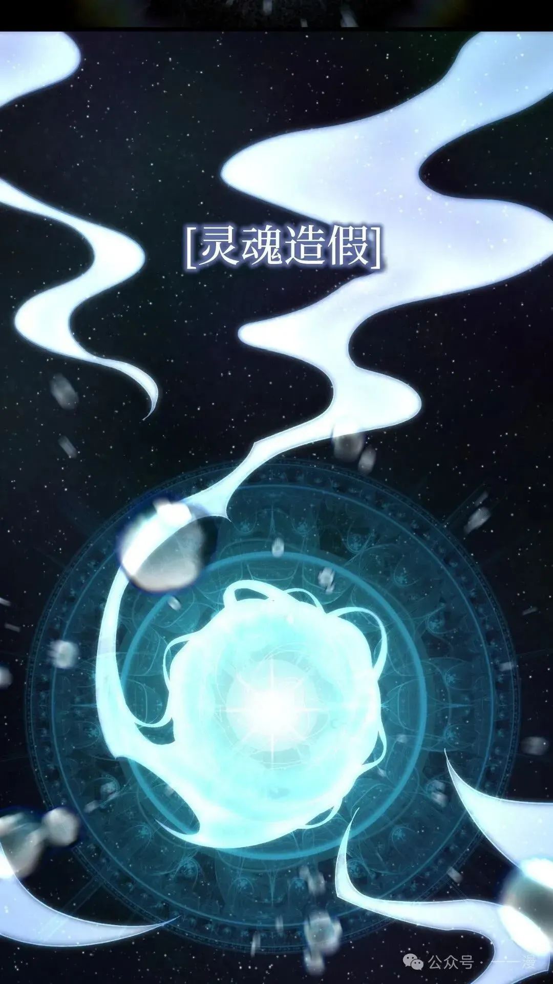 魂穿异界的外星人 第0集 第65页