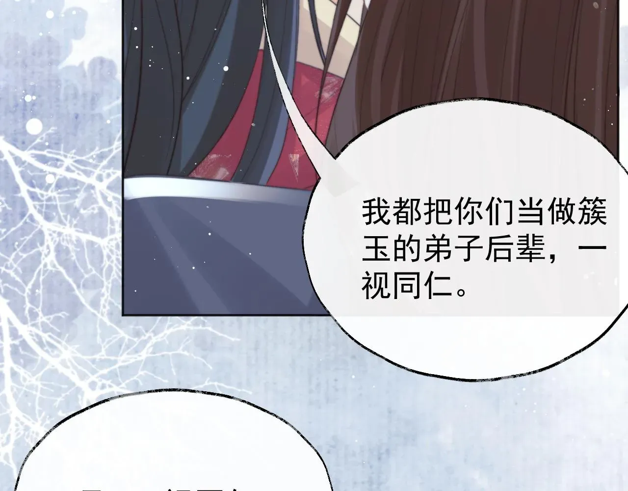 独占病美人师尊 第39话现在就想得到你 第65页