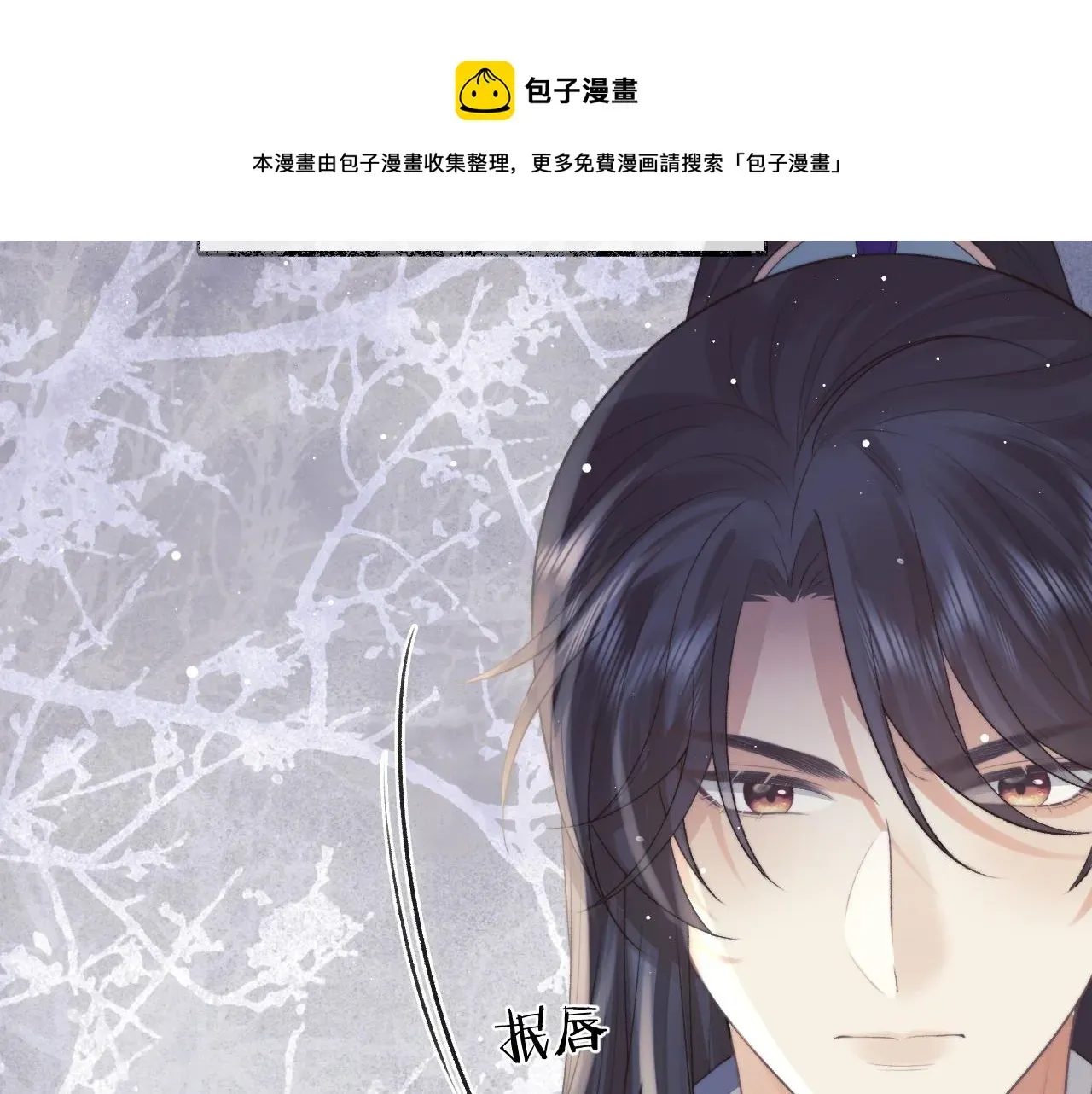 独占病美人师尊 第21话 杀了师尊？！ 第65页