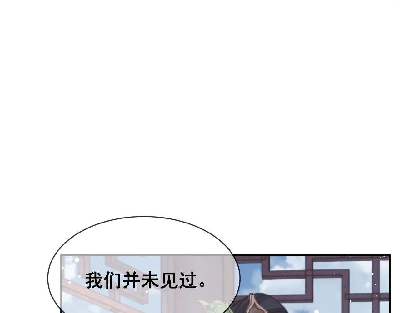 独占病美人师尊 第45话他要娶亲了? 第65页