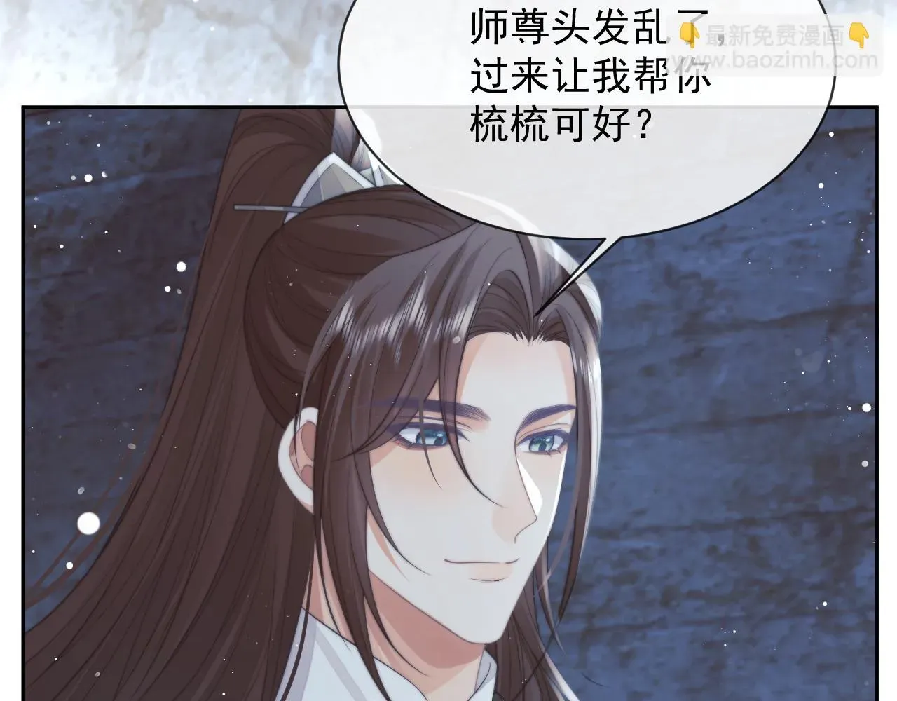 独占病美人师尊 第79话 失忆师尊 第65页