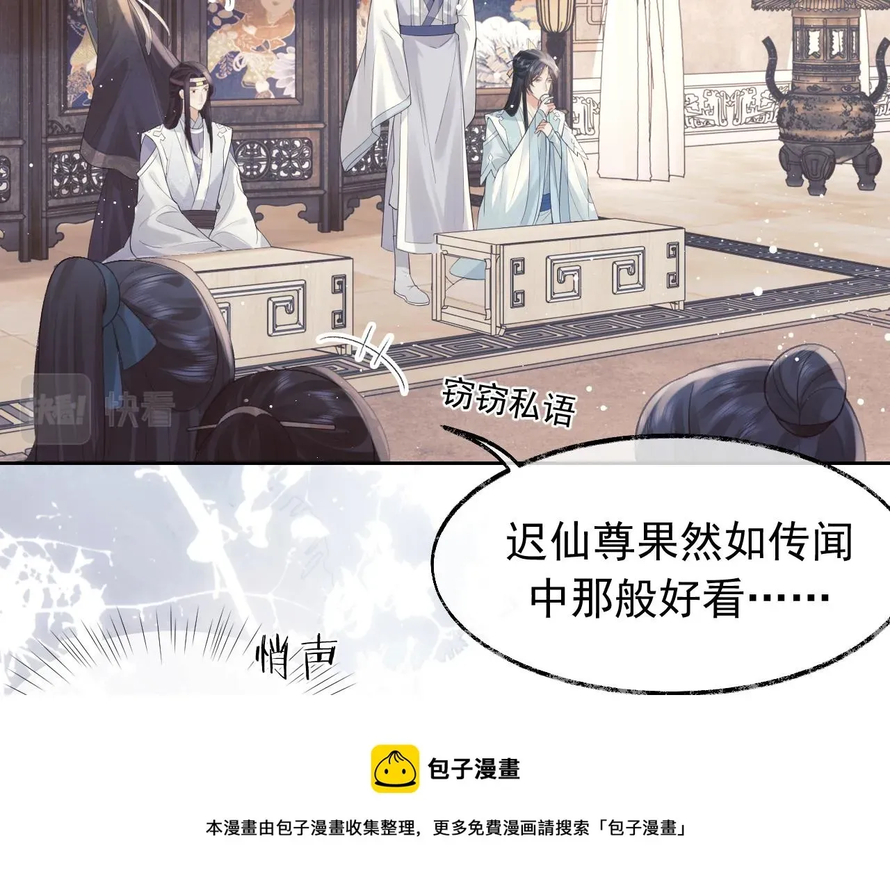 独占病美人师尊 第20话 谁都不能打师尊的主意 第65页