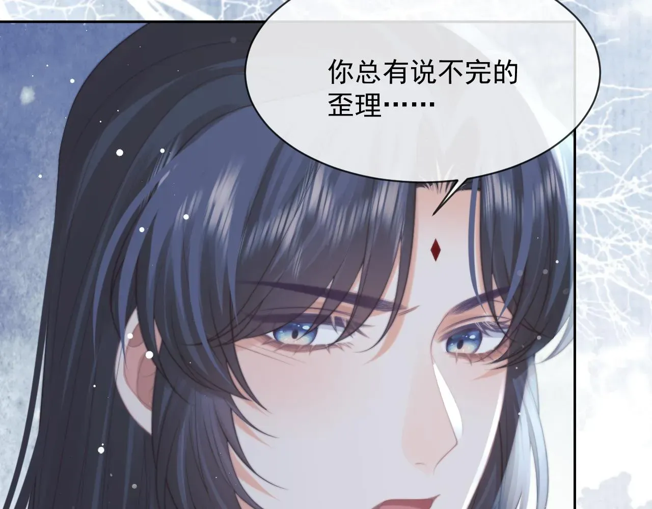 独占病美人师尊 第49话 告白 第65页