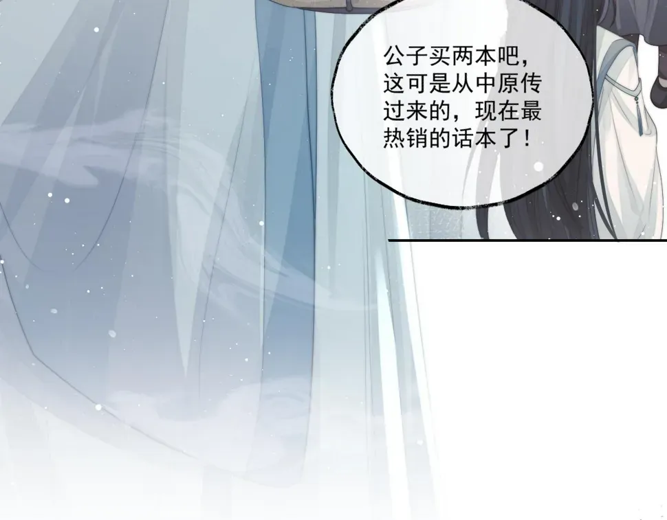 独占病美人师尊 第65话 师徒谈判 第66页