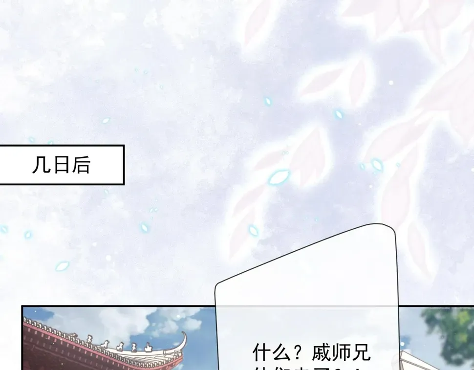 独占病美人师尊 第73话 要帮师尊 第66页