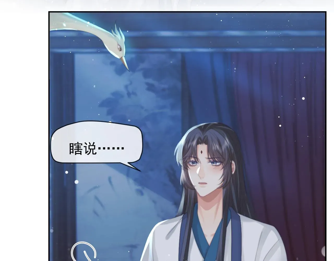 独占病美人师尊 第54话 师尊好粘人 第66页