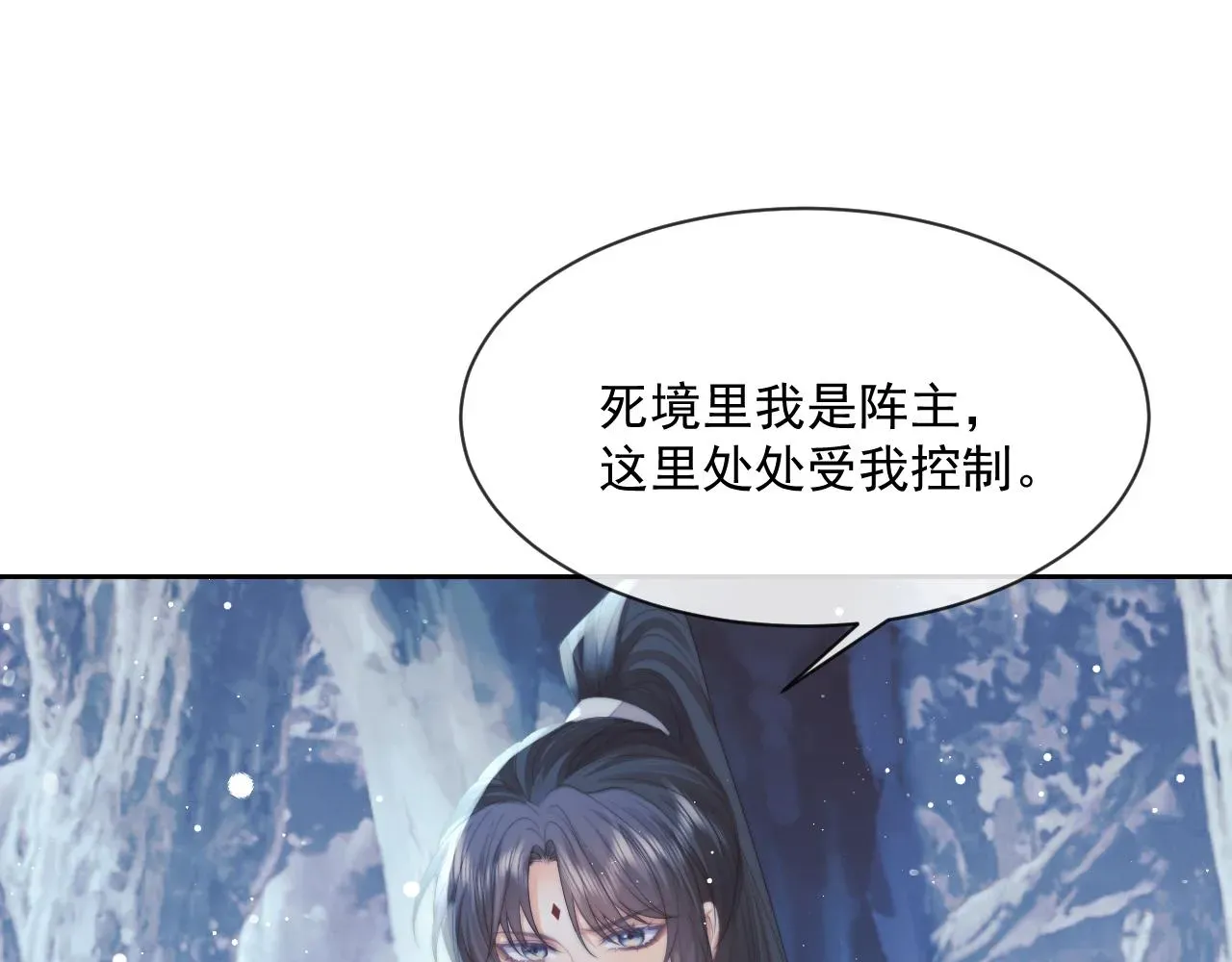 独占病美人师尊 第62话 为救师尊，与父为敌 第66页