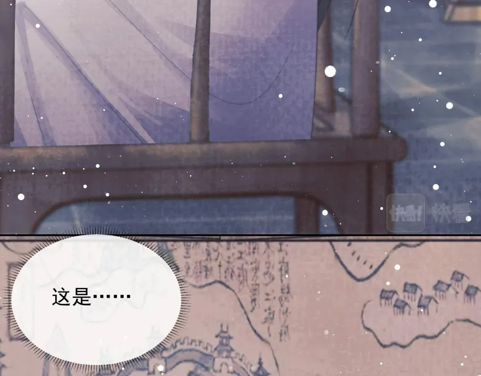 独占病美人师尊 第72话 帮助师尊治疗 第66页