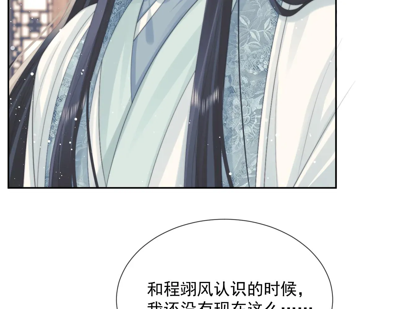 独占病美人师尊 第51话 我很好骗 第66页