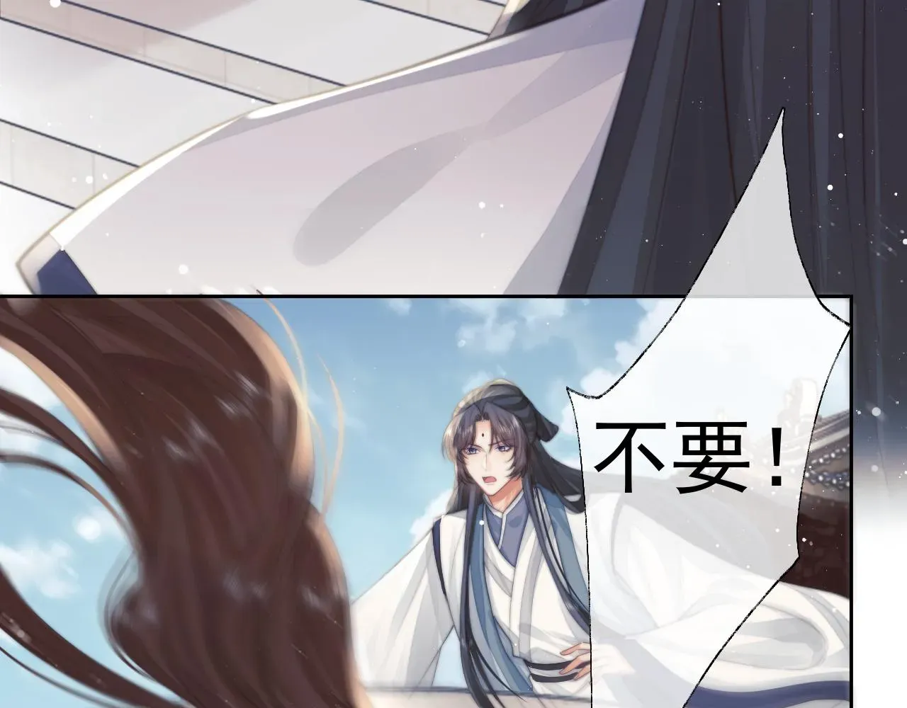 独占病美人师尊 第78话 师尊记忆出问题了？ 第66页